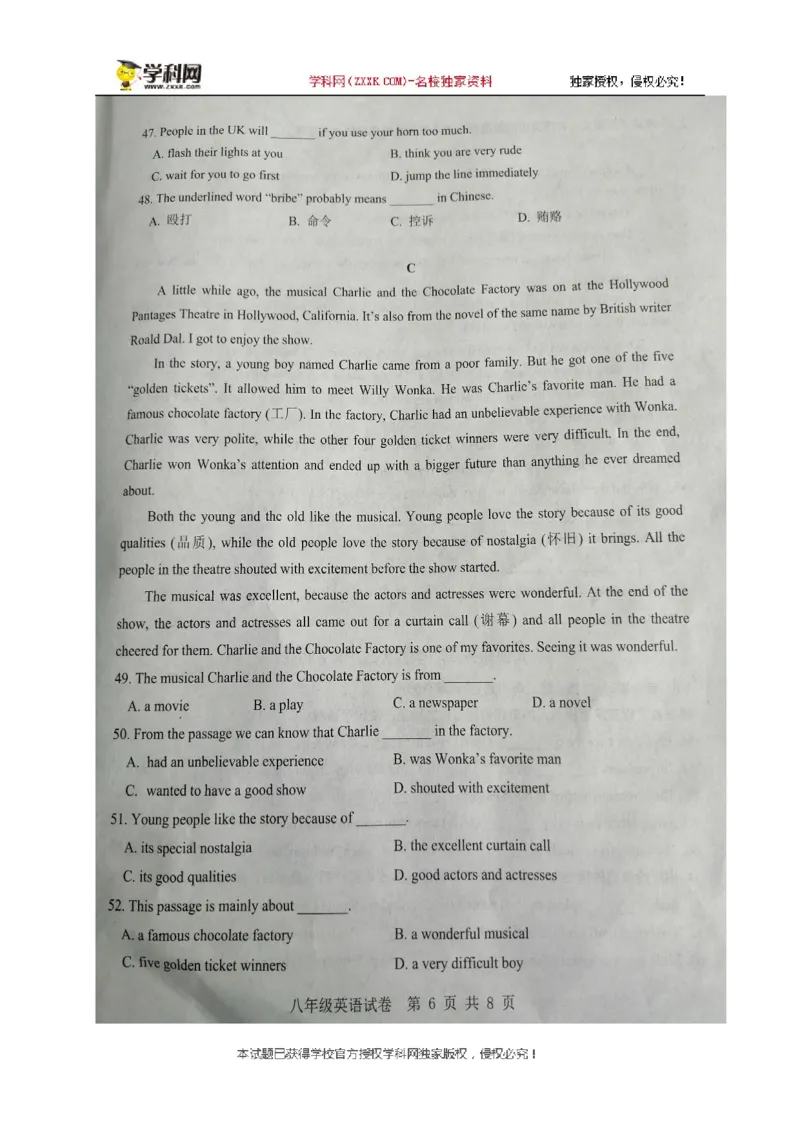 安徽省合肥市包河区2019-2020学年八年级上学期期末教学质量检测英语试题（图片版，无答案）_最新人教版英语八年级上册_老版（含有参考价值）_各地期中期末真题