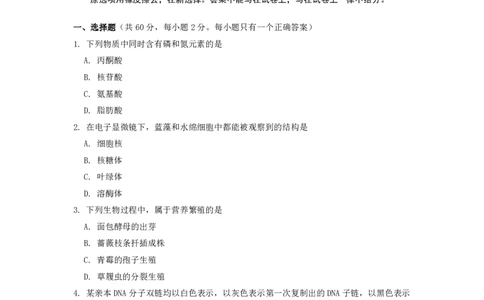 2014年上海市高考生物试题及答案_0122026上海中考一模二模真题试卷_2026年上海一模_上海1500初中高中试卷_高中_高考真题_6.上海高考生物2023-2014