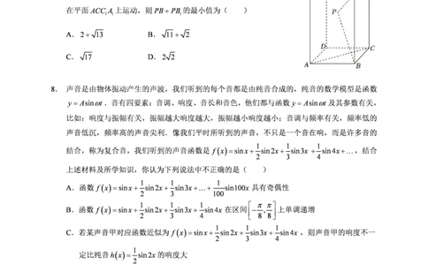 广东实验中学2024-2025学年（下）高一级期中考试_数学试卷（定稿）_2025年05月试卷_0519广东实验中学2024-2025学年高一下学期期中考试