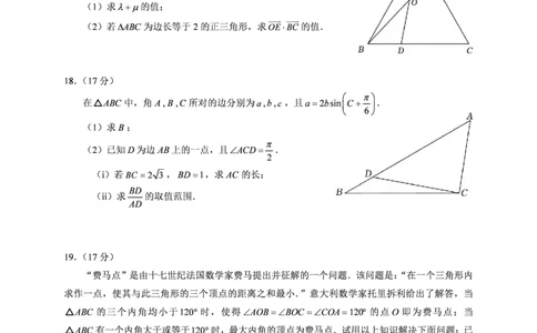 广东实验中学2024-2025学年（下）高一级期中考试_数学试卷（定稿）_2025年05月试卷_0519广东实验中学2024-2025学年高一下学期期中考试