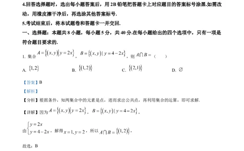 广东省清远市九校联考2024-2025学年高一上学期11月期中联合质量监测考试数学试题Word版含解析_2024年11月试卷_1127广东省清远市九校2024-2025学年高一上学期11月期中联考