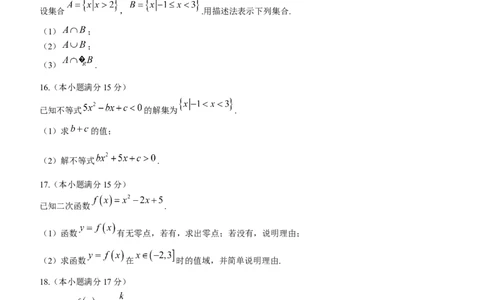 广东省珠海市金砖四校2024-2025学年第一学期期中考试数学试卷_2024年12月试卷_1201广东省珠海市金砖四校2024-2025学年高一上学期11月期中考试