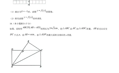 广东省珠海市金砖四校2024-2025学年第一学期期中考试数学试卷_2024年12月试卷_1201广东省珠海市金砖四校2024-2025学年高一上学期11月期中考试