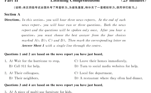 四级2018-06-3_四六级真题+资料包_六级真题_2018真题+解析