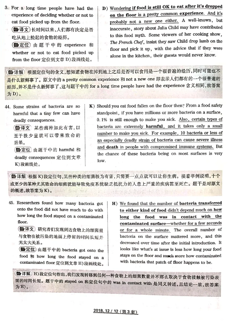 四级2018-12-3_四六级真题+资料包_六级真题_2018真题+解析