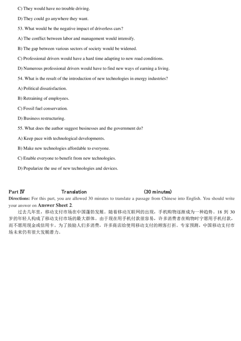 四级2018-12-3_四六级真题+资料包_六级真题_2018真题+解析