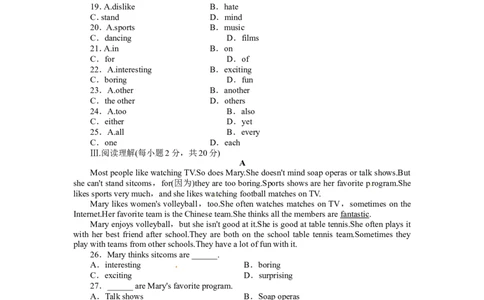 英语人教版八年级上Unit5Doyouwanttowatchagameshow单元检测(附答案)_最新人教版英语八年级上册_老版（含有参考价值）_03练习和试卷人教版初中英语八上（多版本）易提分旗舰店