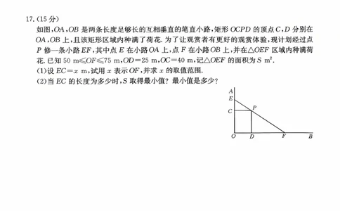 广东省2028届高一年级10月份联考（26-48A）数学_2025年10月高一试卷_251024金太阳&middot;广东省2028届高一年级10月份联考（26-48A）（全）