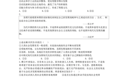 广东省湛江市雷州市第二中学2025-2026学年高一上学期12月月考政治试题_2026年01月高一试卷_260116广东省湛江市雷州市第二中学2025-2026学年高一上学期12月第三次月考（全）