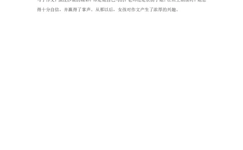 当范文_最新人教版英语八年级上册_老版（含有参考价值）_09.班主任+教师常用工作资料包易提分旗舰店_教育指南（学生、家长、教师）_小故事