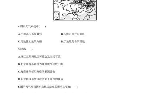 第3单元第4讲常见天气系统作业_新高考复习资料_2022年新高考复习资料_2022届一轮复习讲练结合7.13更新_系列二_第3单元从地球圈层看地理环境_第3单元第4讲常见天气系统