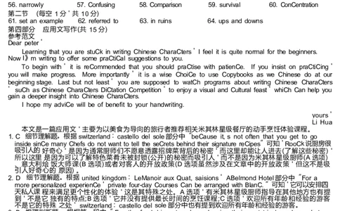 广东省六校（茂名一中，惠州一中，河源一中等）2024-2025学年高一上学期12月联合考试英语答案_2024年12月试卷