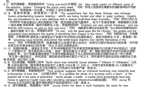 广东省六校（茂名一中，惠州一中，河源一中等）2024-2025学年高一上学期12月联合考试英语答案_2024年12月试卷