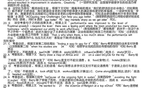 广东省六校（茂名一中，惠州一中，河源一中等）2024-2025学年高一上学期12月联合考试英语答案_2024年12月试卷