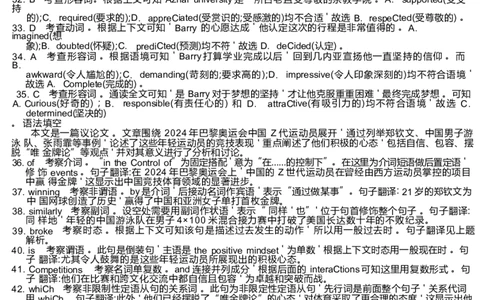 广东省六校（茂名一中，惠州一中，河源一中等）2024-2025学年高一上学期12月联合考试英语答案_2024年12月试卷