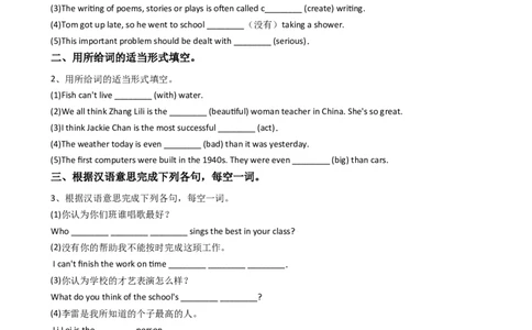 新目标英语八年级上册Unit4What'sthebestmovietheater？SectionB同步测试_最新人教版英语八年级上册_老版（含有参考价值）_03练习和试卷人教版初中英语八上（多版本）易提分旗舰店