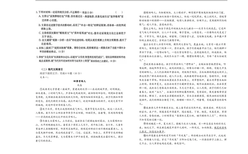山东省菏泽市第一中学2025-2026学年高一1月质量检测语文试题_2026年01月高一试卷_260117山东省菏泽市第一中学2025-2026学年高一上学期1月质量检测