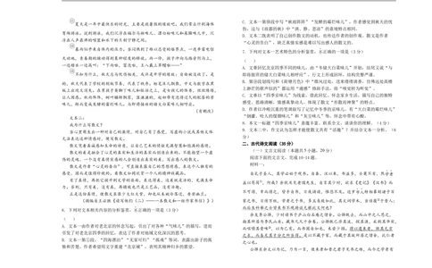 山东省菏泽市第一中学2025-2026学年高一1月质量检测语文试题_2026年01月高一试卷_260117山东省菏泽市第一中学2025-2026学年高一上学期1月质量检测