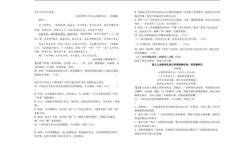 山东省菏泽市第一中学2025-2026学年高一1月质量检测语文试题_2026年01月高一试卷_260117山东省菏泽市第一中学2025-2026学年高一上学期1月质量检测