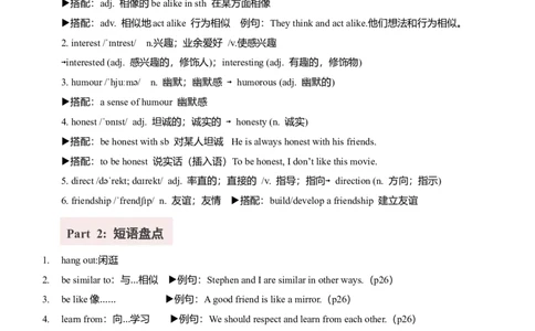 讲义Unit3SameorDifferentSectionB(单词+短语+句子+知识点+写作)_最新人教版英语八年级上册_新版_初中英语8上新更新第三套可选择_08讲义+单元复习课件_8上人教英语Unit3讲义+课件