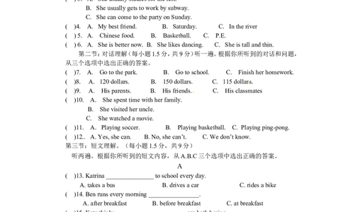 期中试题15.人教版八年级英语上册（附答案）_最新人教版英语八年级上册_老版（含有参考价值）_03练习和试卷人教版初中英语八上（多版本）易提分旗舰店
