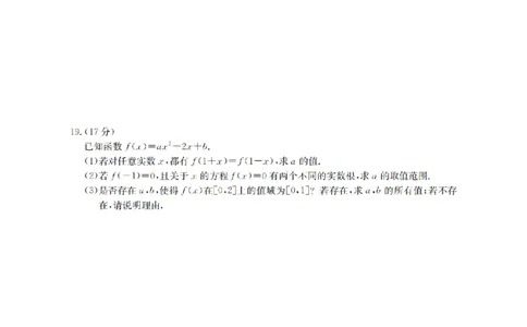 山西省三晋联盟山西名校2025-2026学年高一上学期11月期中联合考试（26-126A）数学_2025年12月高一试卷