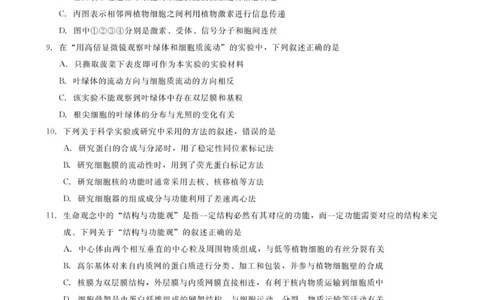 广东省多校联考2025-2026学年高一上学期12月期中生物试题_2025年12月高一试卷_251213广东省多校联考2025-2026学年高一上学期12月期中
