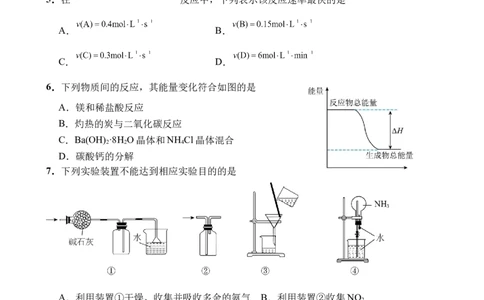 广东省东莞市东莞实验中学2024-2025学年高一下学期3月月考化学试题_2025年04月试卷_0411广东省东莞市实验中学2024-2025学年高一下学期3月月考