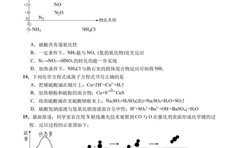 广东省东莞市东莞实验中学2024-2025学年高一下学期3月月考化学试题_2025年04月试卷_0411广东省东莞市实验中学2024-2025学年高一下学期3月月考
