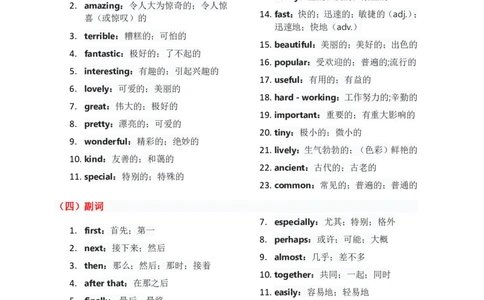 单元知识清单Unit5教师版_最新人教版英语八年级上册_新版_初中英语8上新更新第三套可选择_06知识清单_单元知识清单PDF