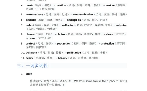 单元知识清单Unit5教师版_最新人教版英语八年级上册_新版_初中英语8上新更新第三套可选择_06知识清单_单元知识清单PDF