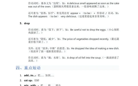 单元知识清单Unit5教师版_最新人教版英语八年级上册_新版_初中英语8上新更新第三套可选择_06知识清单_单元知识清单PDF