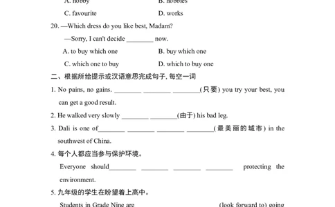 句型专项_最新人教版英语八年级上册_老版（含有参考价值）_03练习和试卷人教版初中英语八上（多版本）易提分旗舰店_专项训练