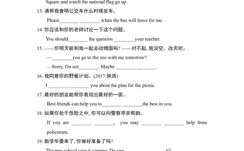 句型专项_最新人教版英语八年级上册_老版（含有参考价值）_03练习和试卷人教版初中英语八上（多版本）易提分旗舰店_专项训练
