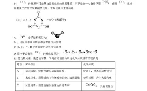 广东省江门市2024-2025学年高一上学期1月期末化学Word版无答案_2025年03月试卷_0310广东省江门市2024-2025学年高一上学期1月期末考试