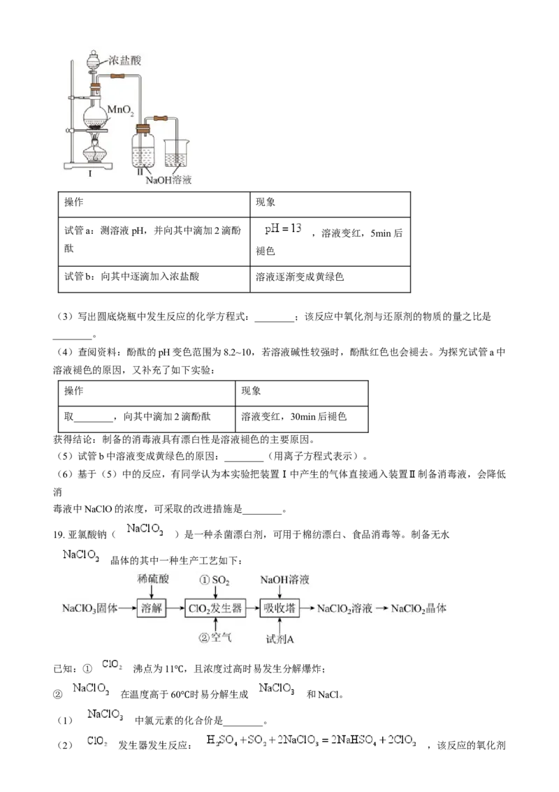 广东省江门市2024-2025学年高一上学期1月期末化学Word版无答案_2025年03月试卷_0310广东省江门市2024-2025学年高一上学期1月期末考试