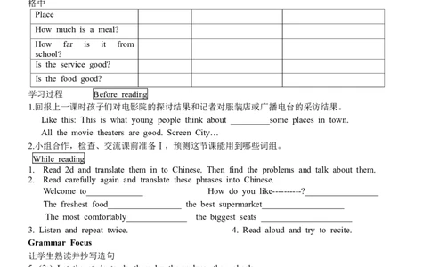 新目标人教版八年级英语上册Unit4what&rsquo;sthebestmovietheater？精美导学案_最新人教版英语八年级上册_老版（含有参考价值）_导学案_方案4