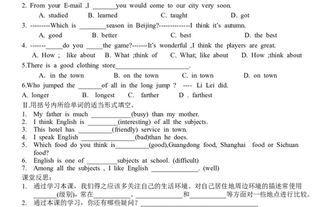 新目标人教版八年级英语上册Unit4what&rsquo;sthebestmovietheater？精美导学案_最新人教版英语八年级上册_老版（含有参考价值）_导学案_方案4