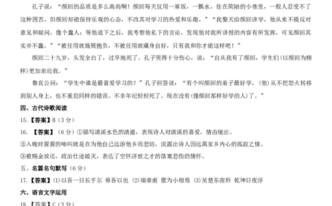 广东省湛江市第二十一中学2024-2025学年高一下学期4月月考语文答案_2025年04月试卷_0410广东省湛江市第二十一中学2024-2025学年高一下学期4月月考