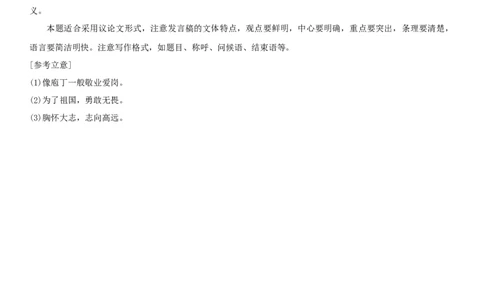 广东省湛江市第二十一中学2024-2025学年高一下学期4月月考语文答案_2025年04月试卷_0410广东省湛江市第二十一中学2024-2025学年高一下学期4月月考
