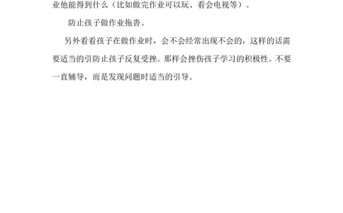 案例10_最新人教版英语八年级上册_老版（含有参考价值）_09.班主任+教师常用工作资料包易提分旗舰店_教育指南（学生、家长、教师）_案例分析