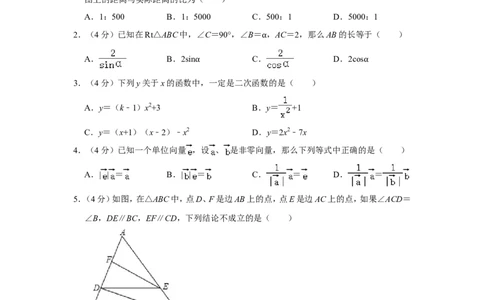 2020-2021学年上海市浦东新区九年级（上）期末数学试卷（一模）_0122026上海中考一模二模真题试卷_2025-2012年_2.上海中考数学一模二模（12-24）_一模