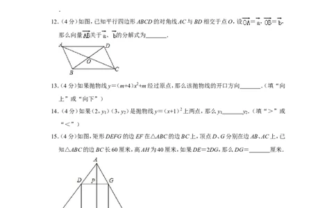 2020-2021学年上海市浦东新区九年级（上）期末数学试卷（一模）_0122026上海中考一模二模真题试卷_2025-2012年_2.上海中考数学一模二模（12-24）_一模