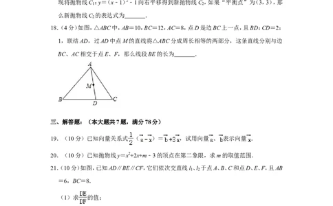 2020-2021学年上海市浦东新区九年级（上）期末数学试卷（一模）_0122026上海中考一模二模真题试卷_2025-2012年_2.上海中考数学一模二模（12-24）_一模