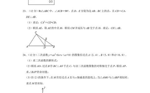 2020-2021学年上海市浦东新区九年级（上）期末数学试卷（一模）_0122026上海中考一模二模真题试卷_2025-2012年_2.上海中考数学一模二模（12-24）_一模