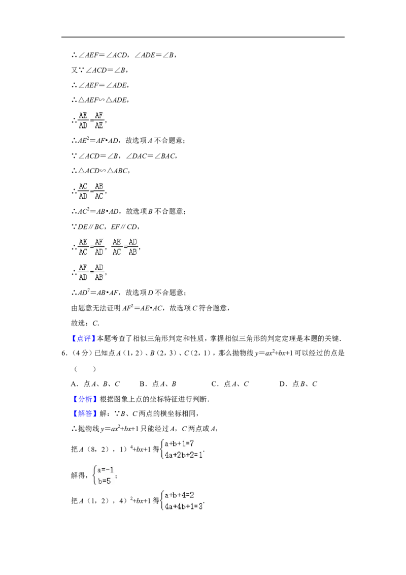 2020-2021学年上海市浦东新区九年级（上）期末数学试卷（一模）_0122026上海中考一模二模真题试卷_2025-2012年_2.上海中考数学一模二模（12-24）_一模