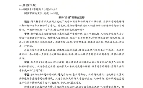 山西省三晋联盟山西名校2025-2026学年高一上学期11月期中联合考试（26-126A）语文_2025年12月高一试卷