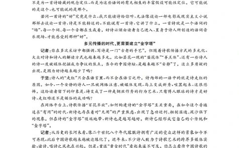 山西省三晋联盟山西名校2025-2026学年高一上学期11月期中联合考试（26-126A）语文_2025年12月高一试卷