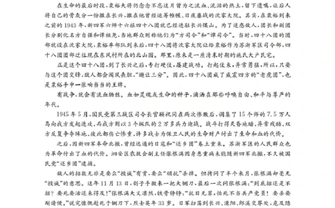 山西省三晋联盟山西名校2025-2026学年高一上学期11月期中联合考试（26-126A）语文_2025年12月高一试卷