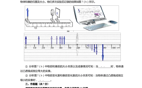 2018届虹口区中考物理二模试卷及答案_0122026上海中考一模二模真题试卷_2025-2012年_4.上海中考物理一模二模（14-24）_二模_2018年上海市中考物理二模试卷（15份）